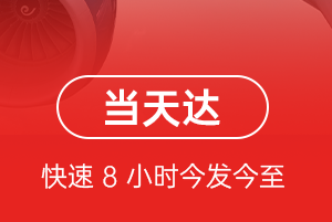 镶黄旗新宝拉格航空运输、航空货运公司【机场
